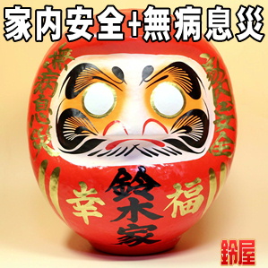 家庭円満お守り：家内安全だるま