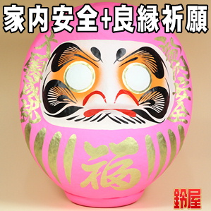 家庭円満お守り：福だるま・ピンク色