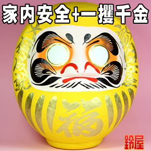家庭円満お守り：福だるま・黄色