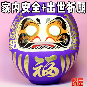 家庭円満お守り：福だるま・紫色