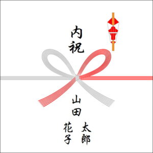 お返しののしの表書きの書き方