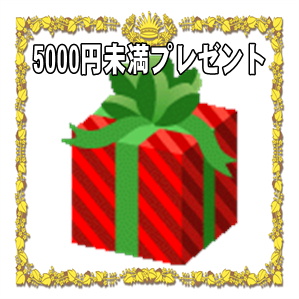 予算5000円未満の結婚記念日のプレゼントなど年数ごとを解説
