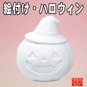デイサービスの10月の行事に最適な盛り上がるグッズを販売
