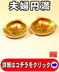 結婚お祝いのプレゼント