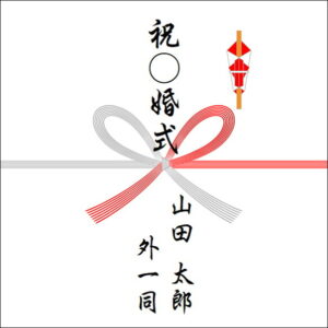 のしの表書きの書き方(4人):個人